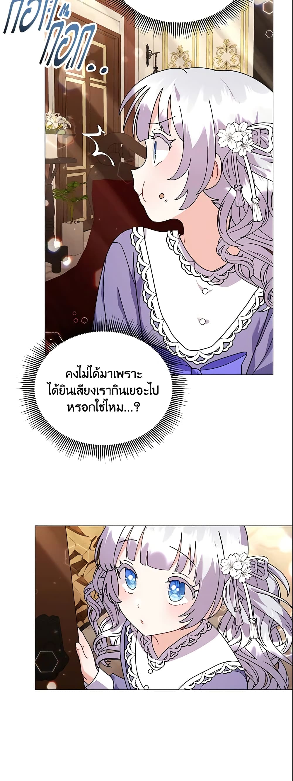 อ่านการ์ตูน The Little Landlady 43 ภาพที่ 33