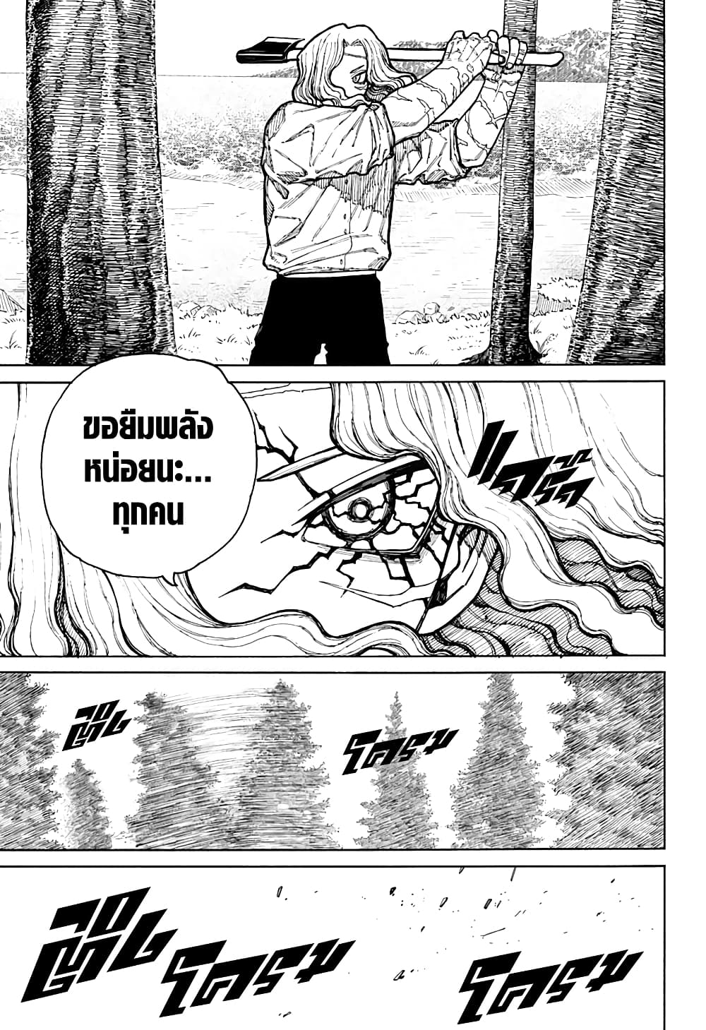 อ่านการ์ตูน Centuria 10 ภาพที่ 15