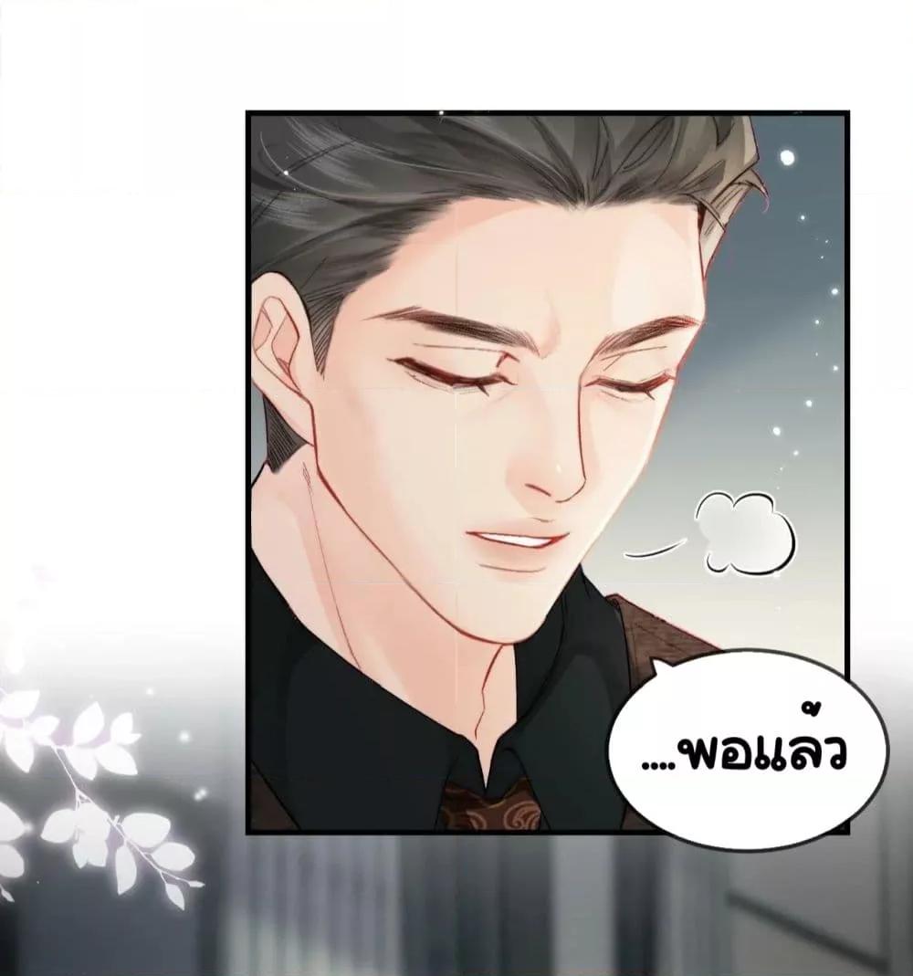 อ่านการ์ตูน The Top Couple Is a Bit Sweet 22 ภาพที่ 41