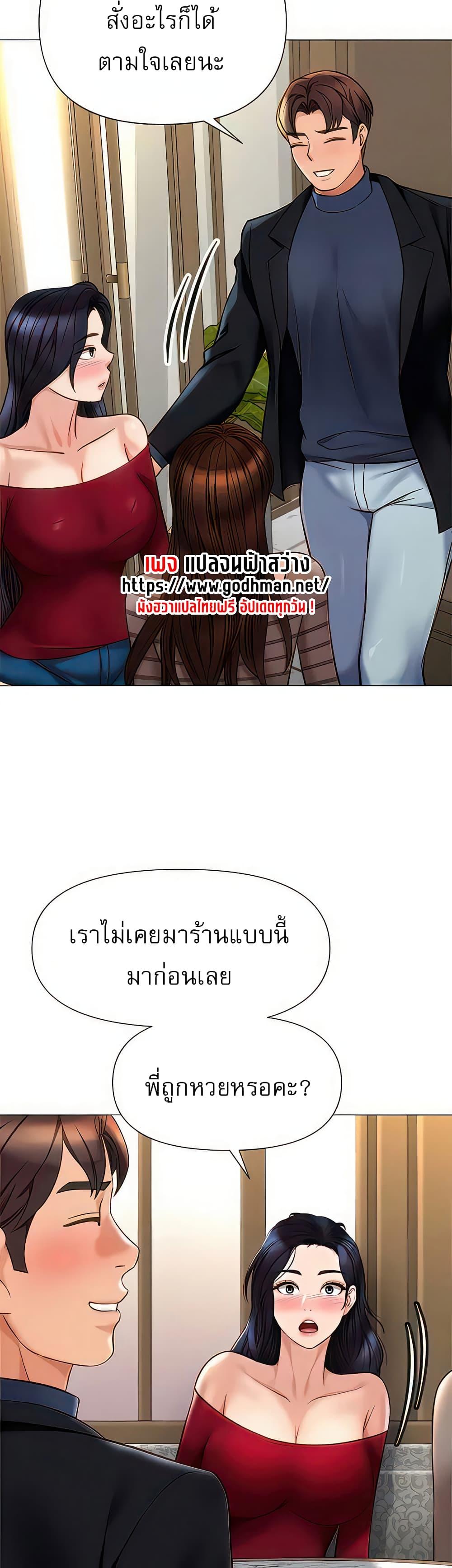 อ่านการ์ตูน Daughter Friend 90 ภาพที่ 34