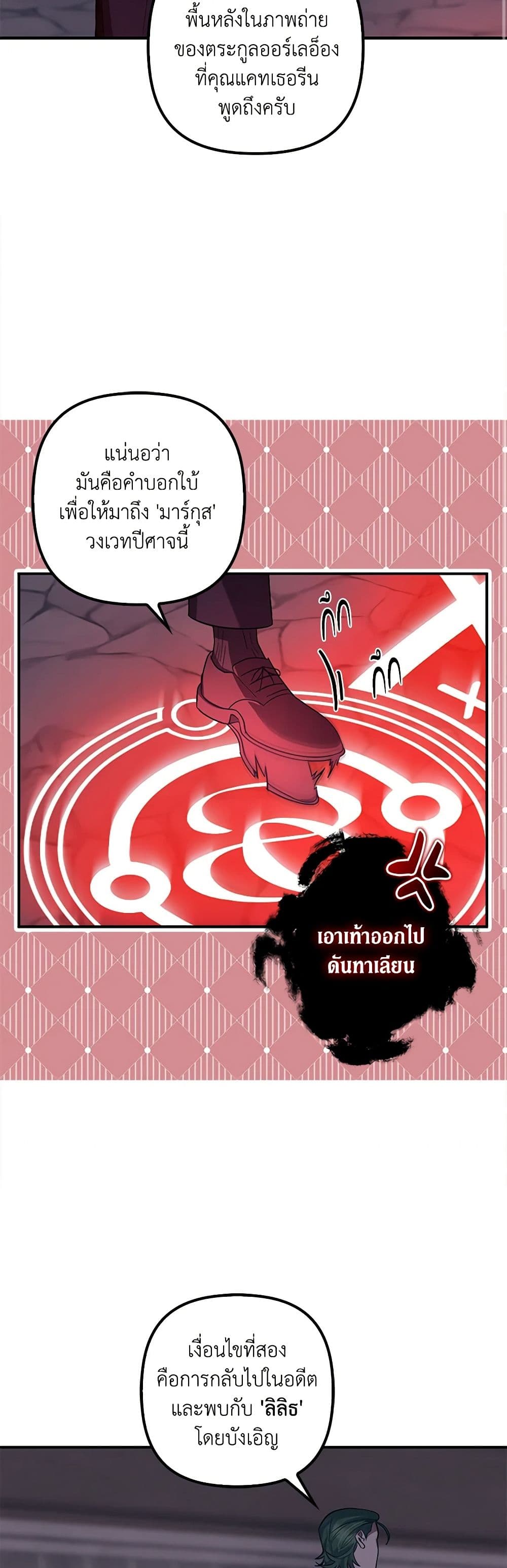 อ่านการ์ตูน The Abandoned Bachelorette Enjoys Her Simple Life 58 ภาพที่ 38