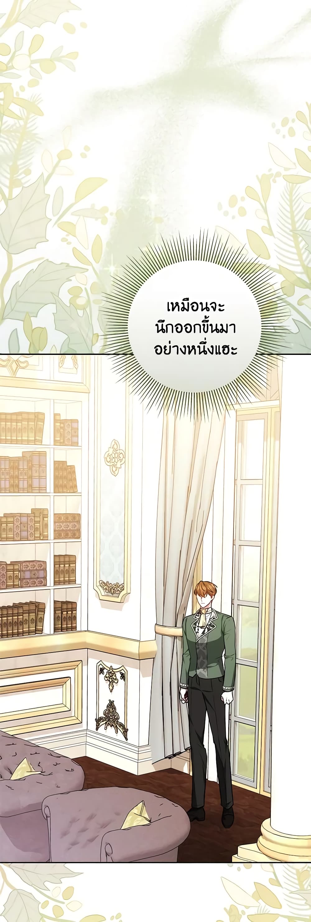 อ่านการ์ตูน The Male Lead’s Nephew Loves Me So Much 70 ภาพที่ 8