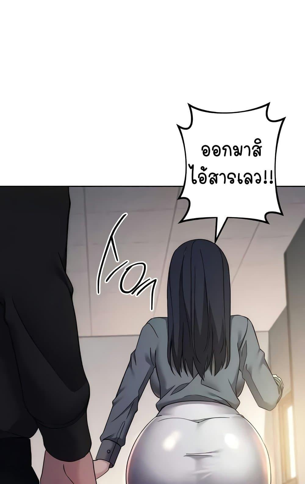 อ่านการ์ตูน Outsider: The Invisible Man 31 ภาพที่ 102