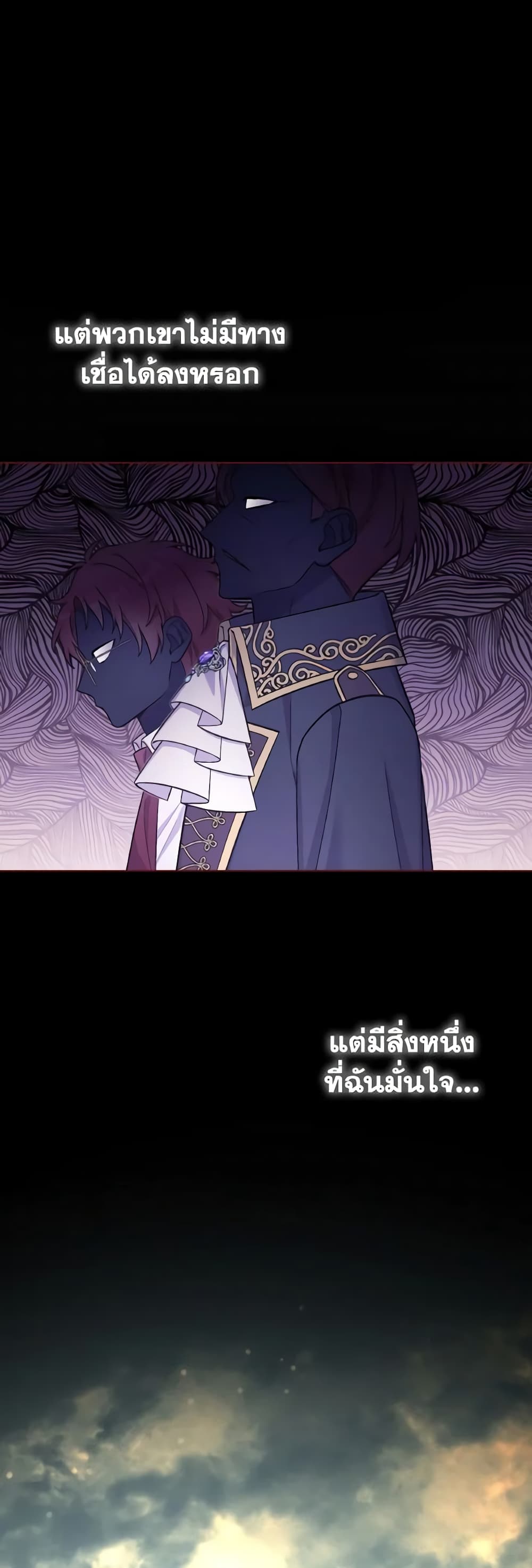 อ่านการ์ตูน May I Kill You, Your Majesty 32 ภาพที่ 43