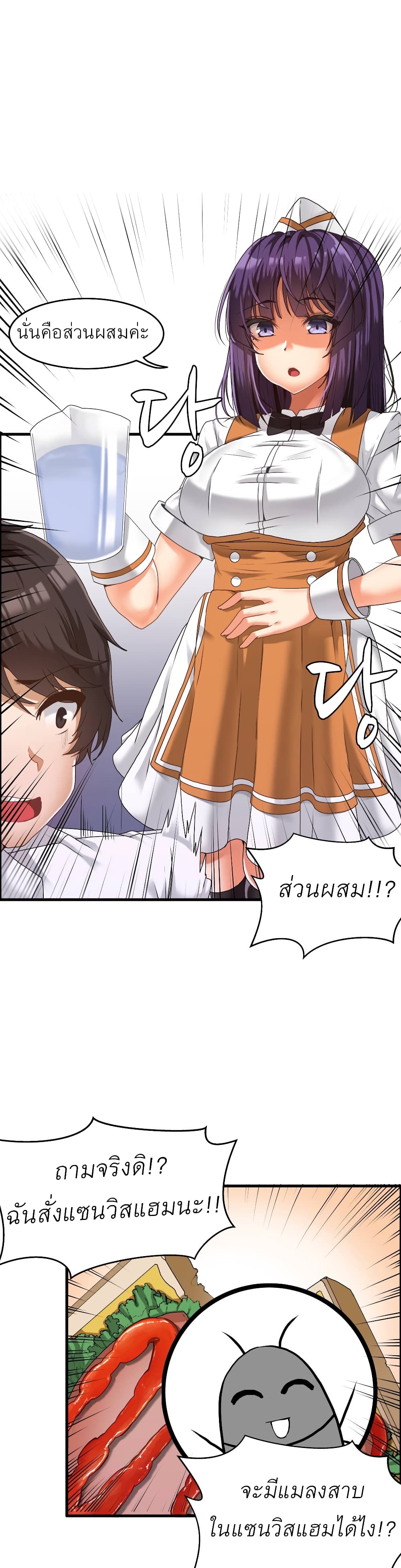 อ่านการ์ตูน Twins Recipe 1 ภาพที่ 14