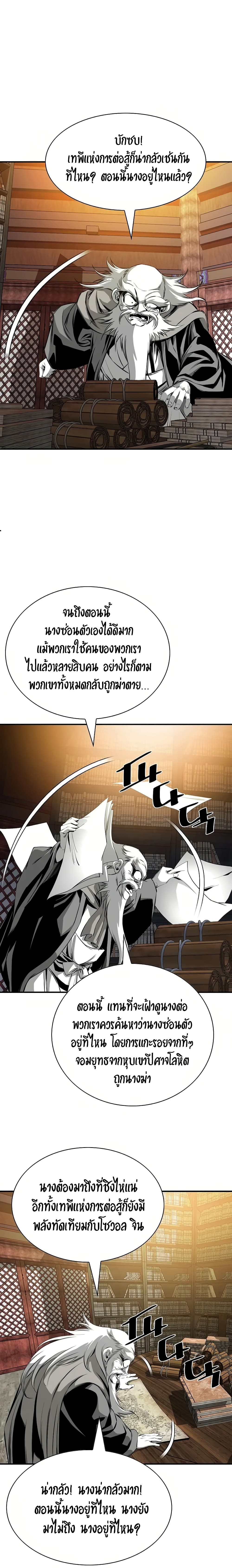 อ่านการ์ตูน Way to Heaven 82 ภาพที่ 14