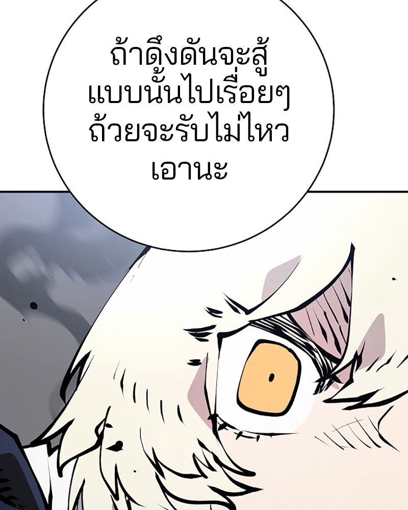 อ่านการ์ตูน Player 61 ภาพที่ 35