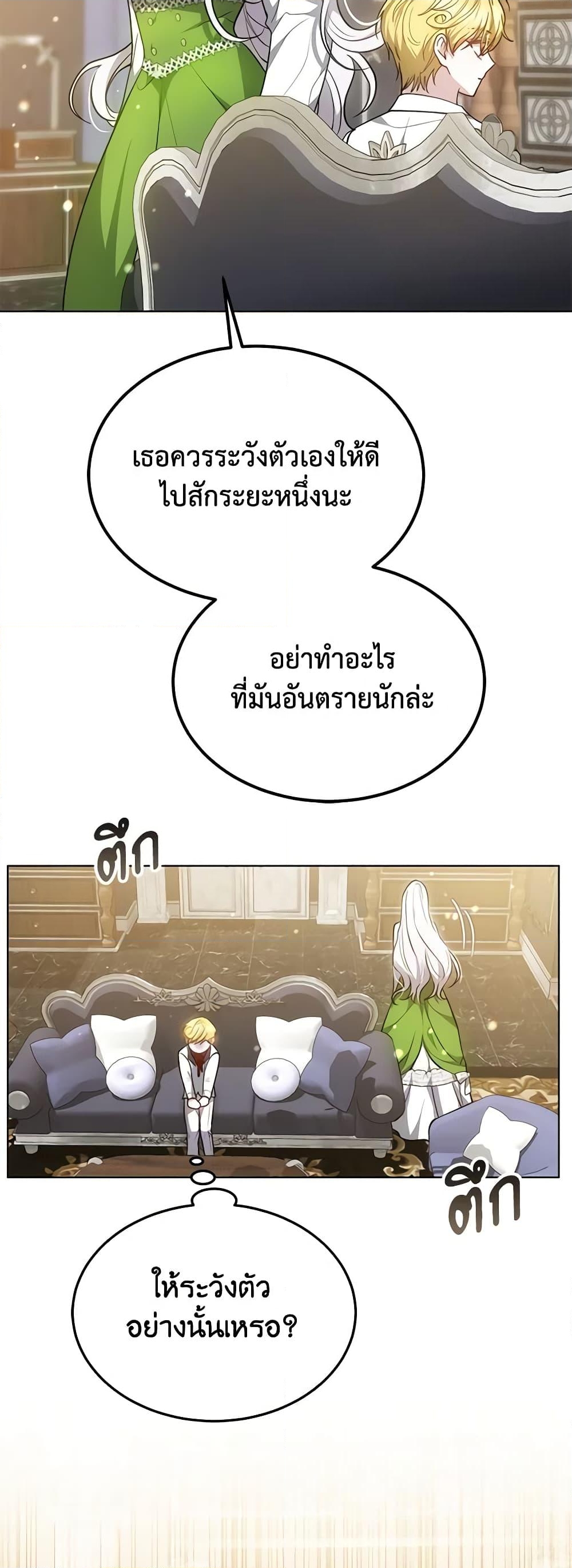 อ่านการ์ตูน The Male Lead’s Nephew Loves Me So Much 47 ภาพที่ 55