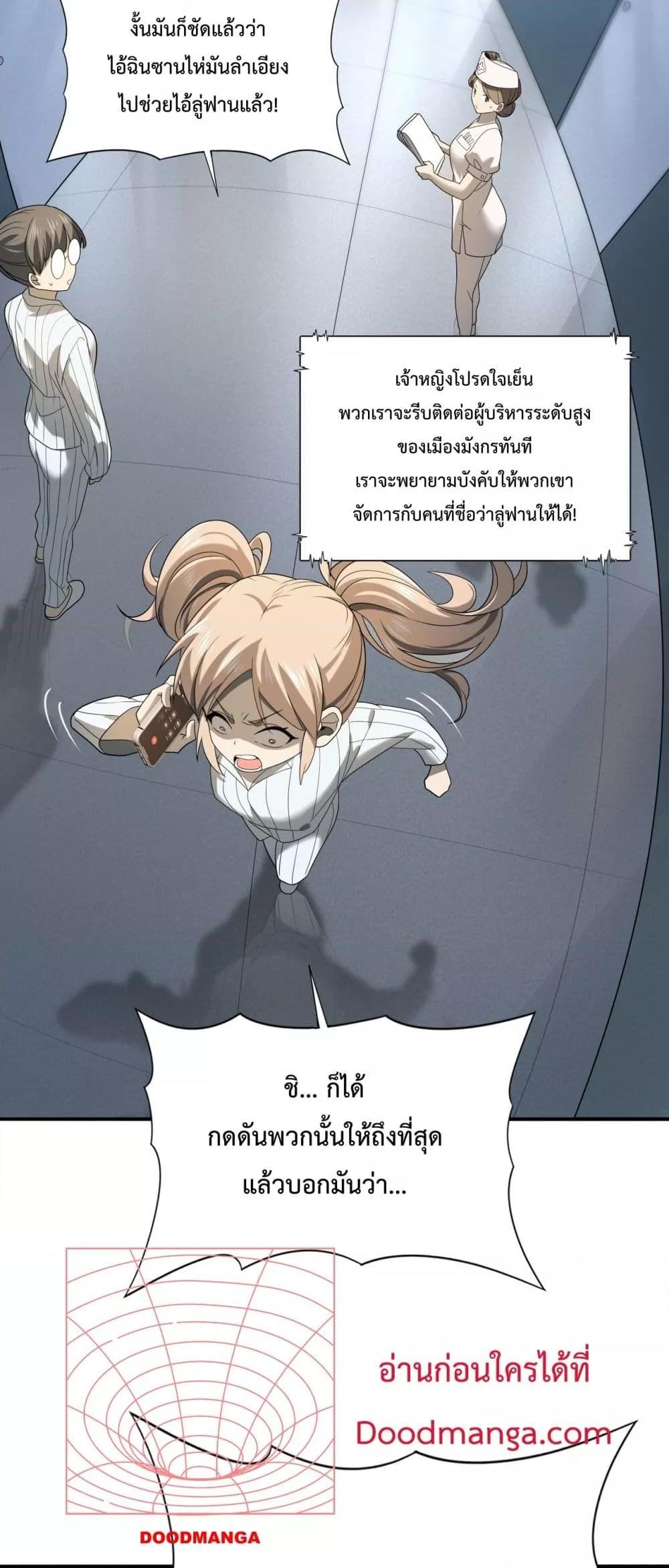 อ่านการ์ตูน I am Drako Majstor 12 ภาพที่ 35