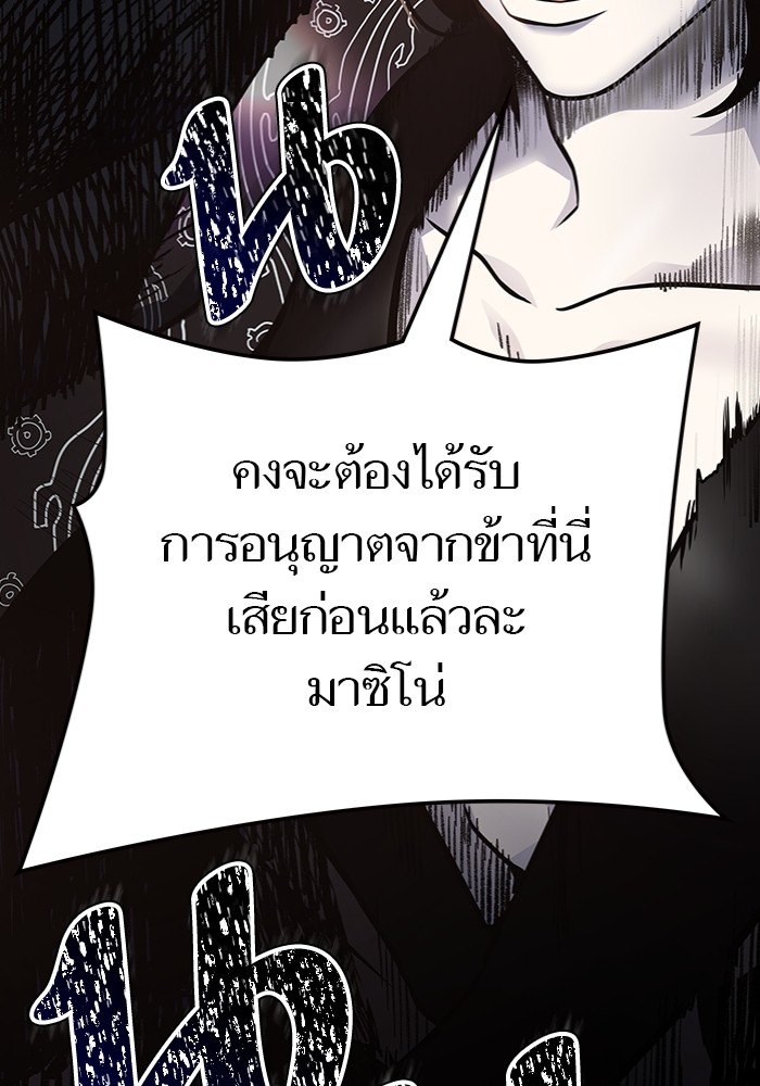 อ่านการ์ตูน Tower of God 599 ภาพที่ 9