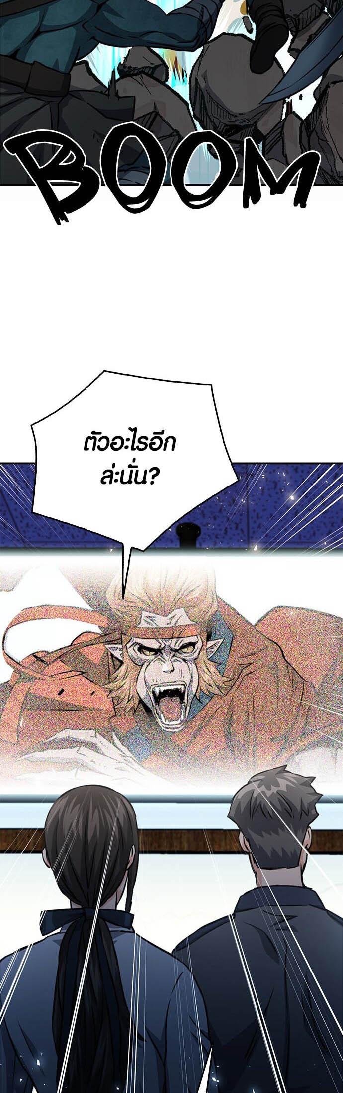 อ่านการ์ตูน Seoul Station Druid 122 ภาพที่ 42