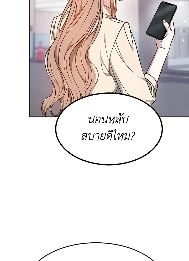 อ่านการ์ตูน It’s My First Time Getting 15 ภาพที่ 62