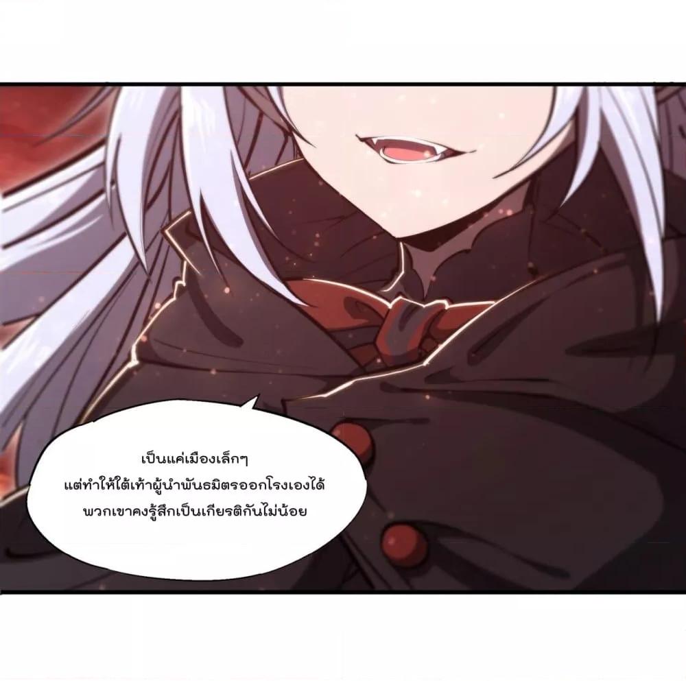 อ่านการ์ตูน The Strongest Knight Become To Lolicon Vampire 261 ภาพที่ 23