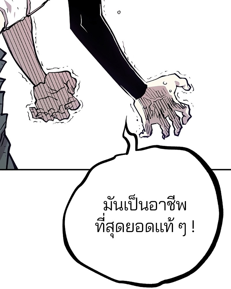 อ่านการ์ตูน Player 135 ภาพที่ 142