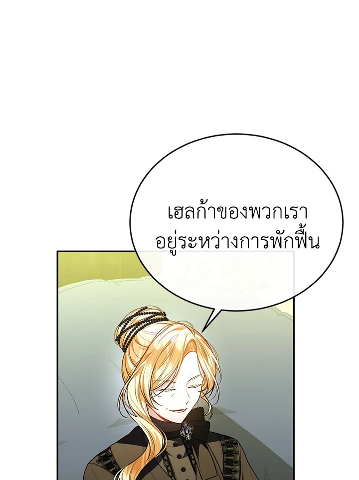 อ่านการ์ตูน The Real Daughter Is Back 67 ภาพที่ 15