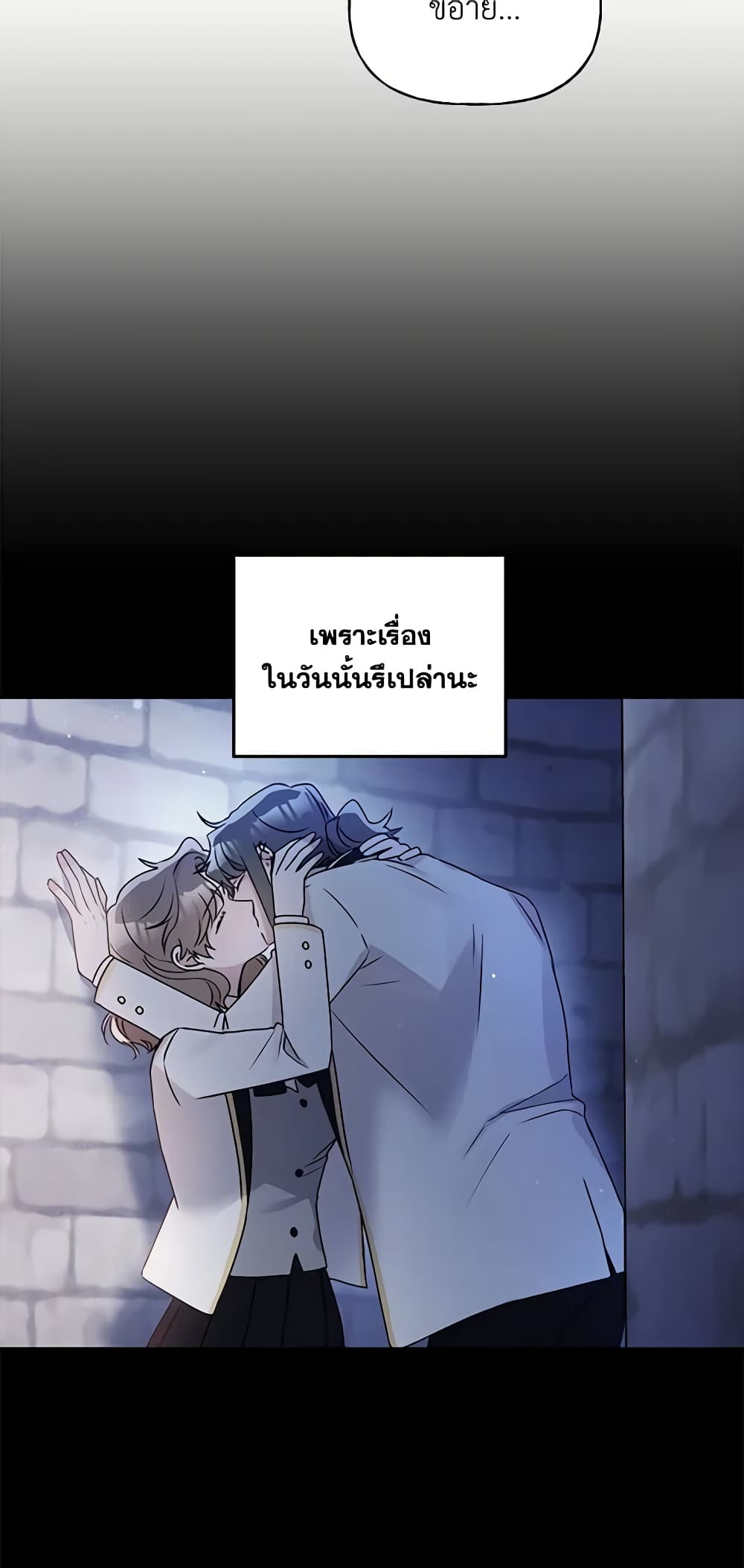 อ่านการ์ตูน Elena Evoy Observation Diary 54 ภาพที่ 42