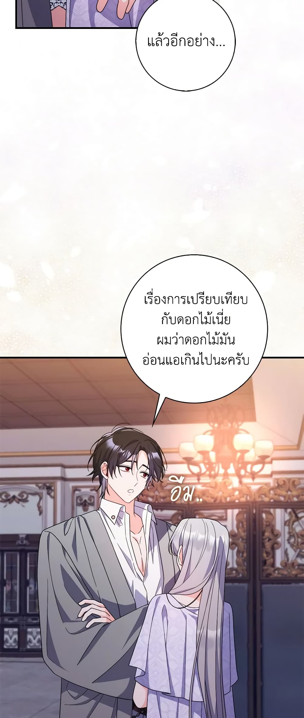 อ่านการ์ตูน I Listened to My Husband and Brought In a Lover 22 ภาพที่ 4