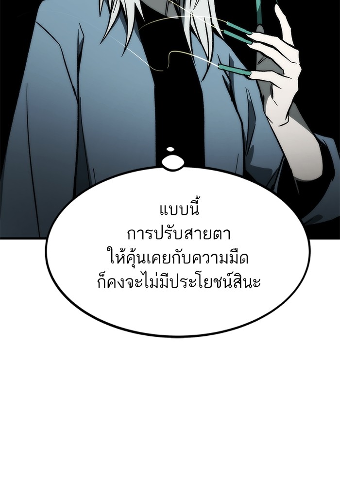 อ่านการ์ตูน Ultra Alter 110 ภาพที่ 79