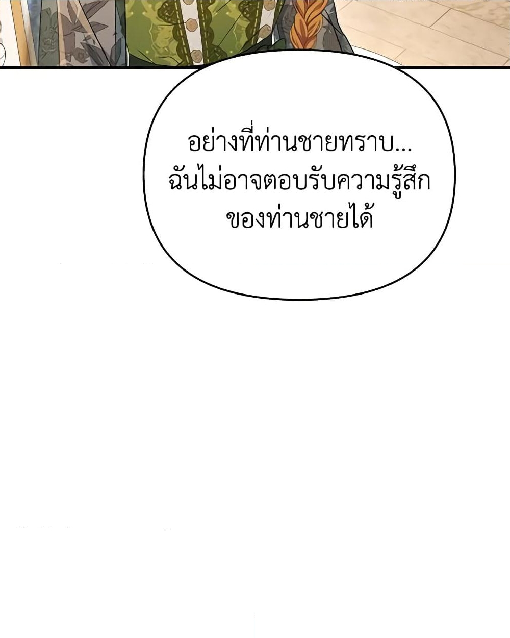 อ่านการ์ตูน Zenith 68 ภาพที่ 17