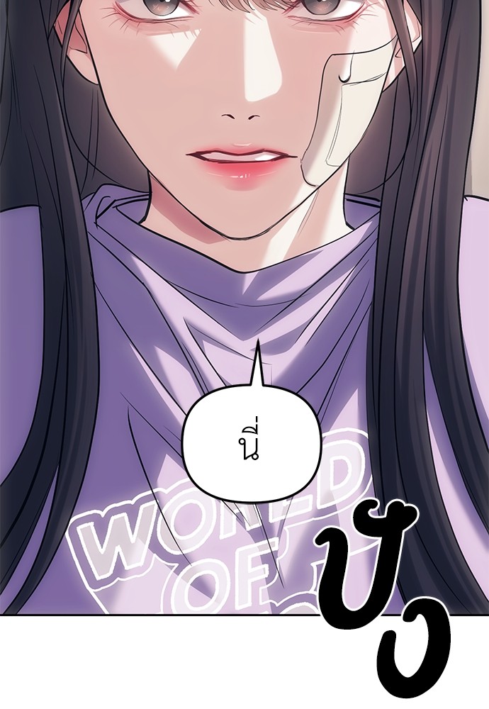 อ่านการ์ตูน Sorry, My Skills Are Automatically Max Level! 7 ภาพที่ 2