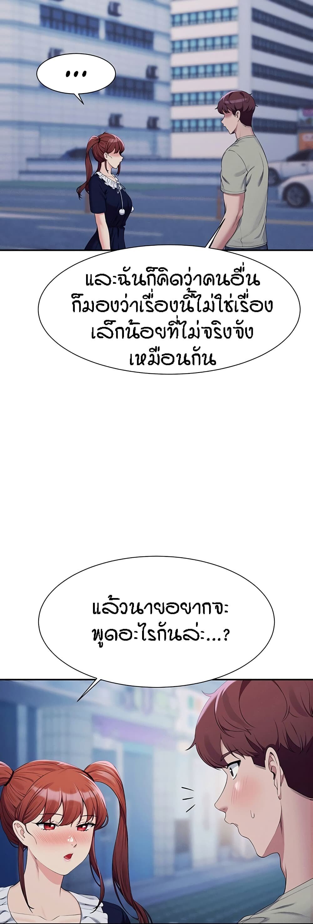 อ่านการ์ตูน Is There No Goddess in My College? 118 ภาพที่ 49