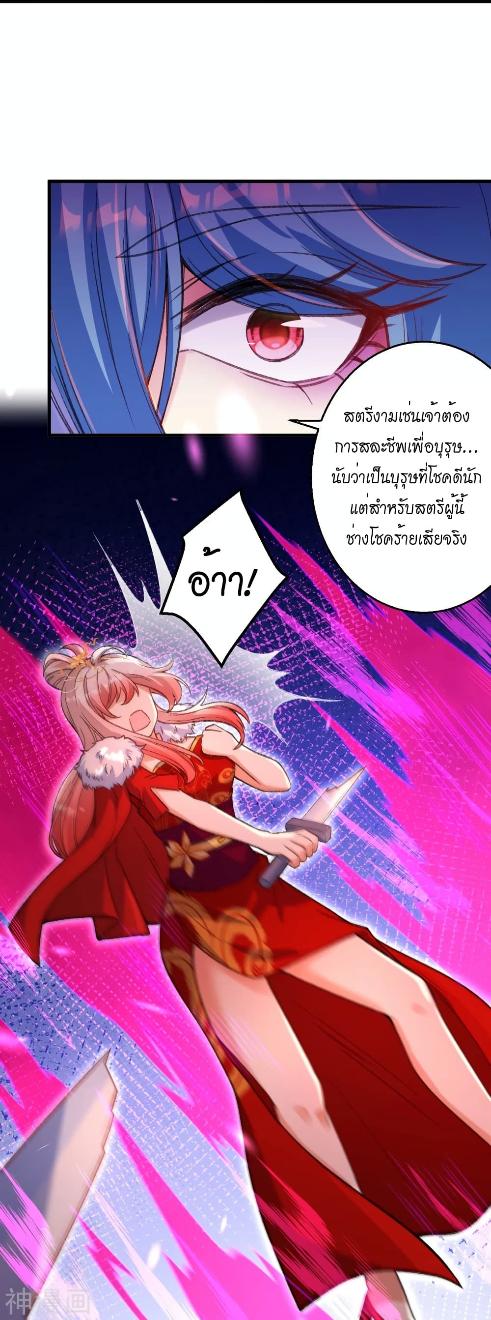 อ่านการ์ตูน Against the Gods 488 ภาพที่ 37