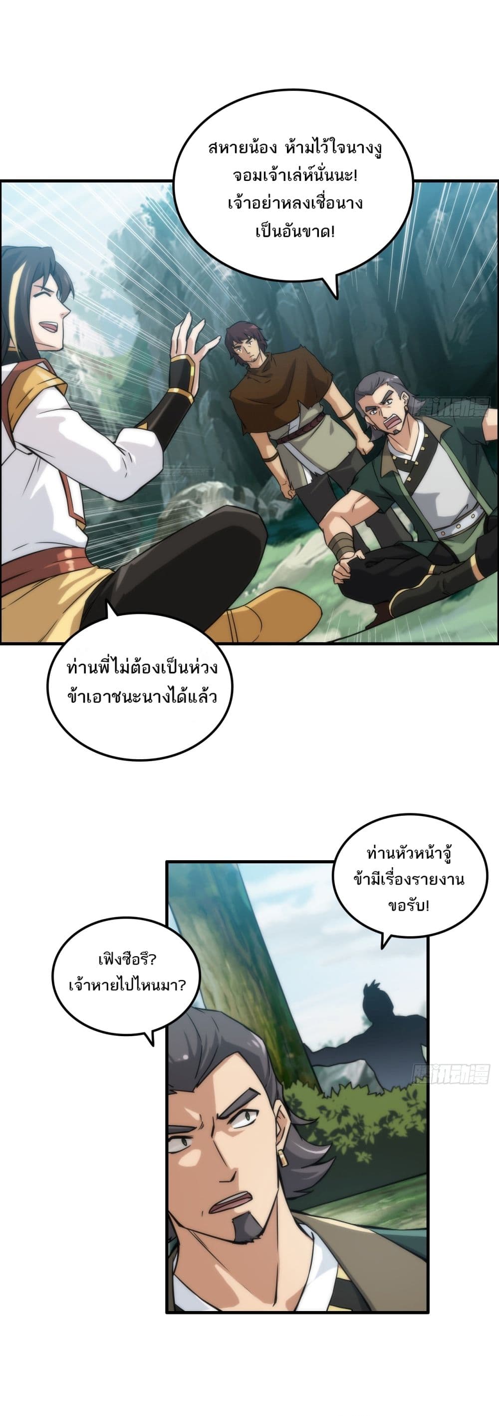 อ่านการ์ตูน Immortal Cultivation is Just Like This 31 ภาพที่ 19