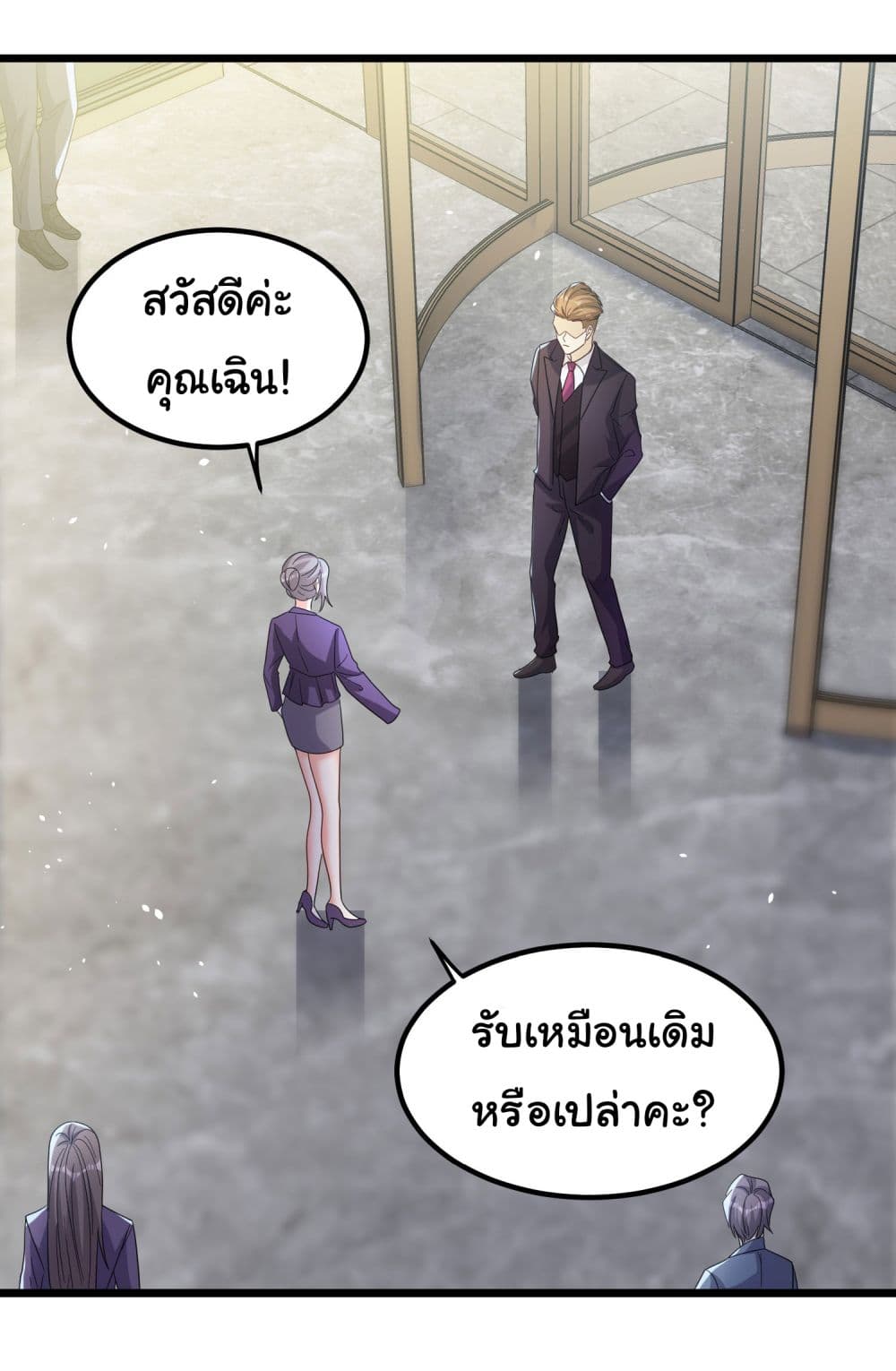 อ่านการ์ตูน Life Exchange Club 3 ภาพที่ 27