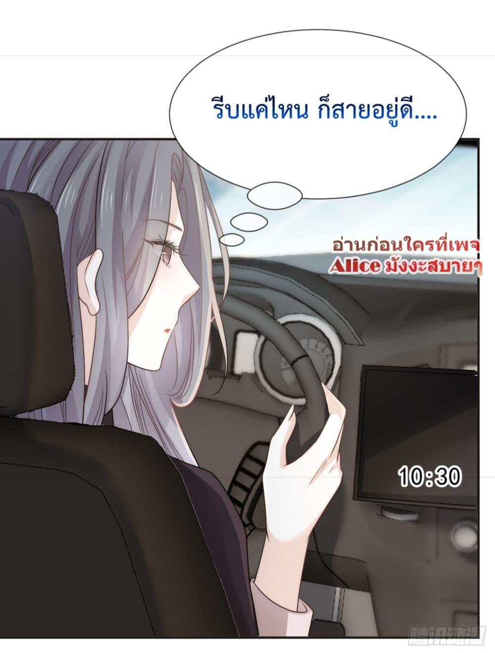 อ่านการ์ตูน Ding Fleeting Years has planned for me for a long time 12 ภาพที่ 11