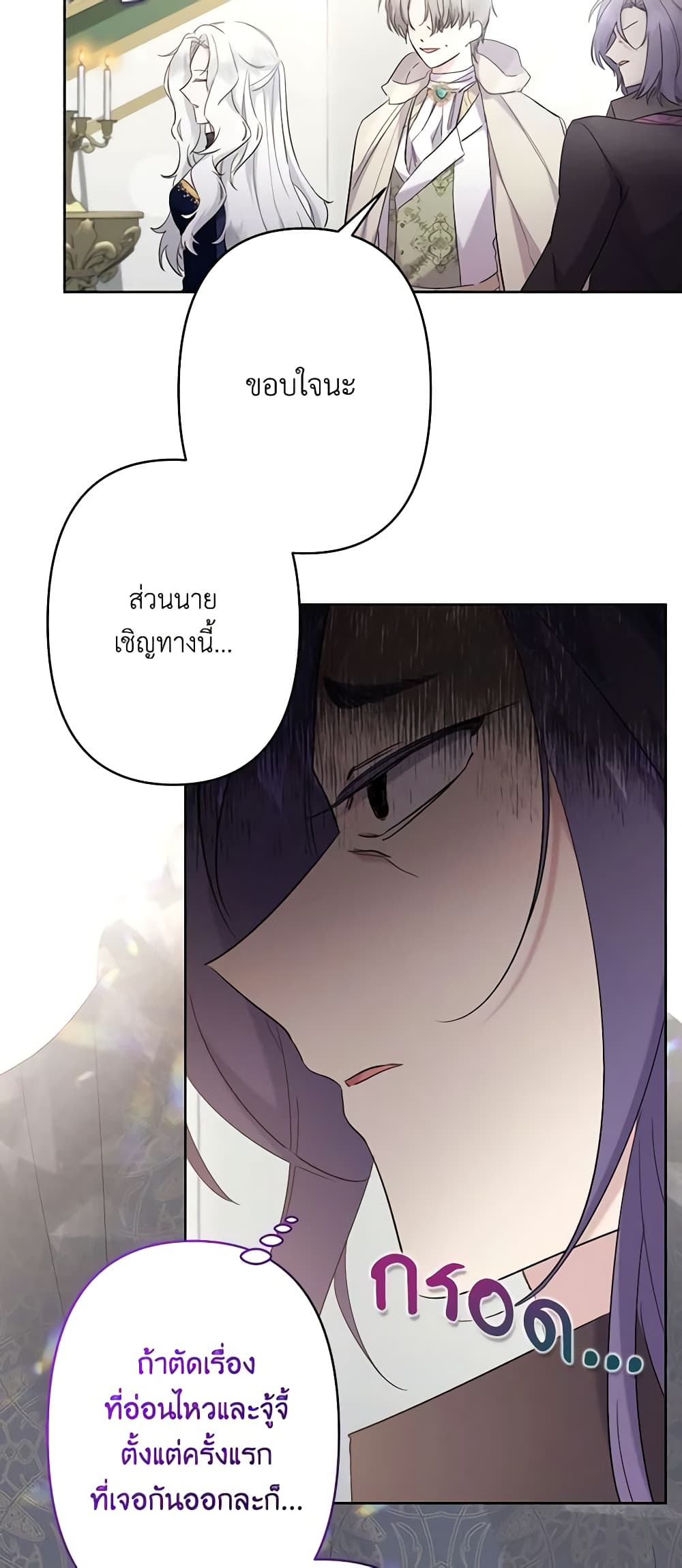 อ่านการ์ตูน I Need to Raise My Sister Right 17 ภาพที่ 26