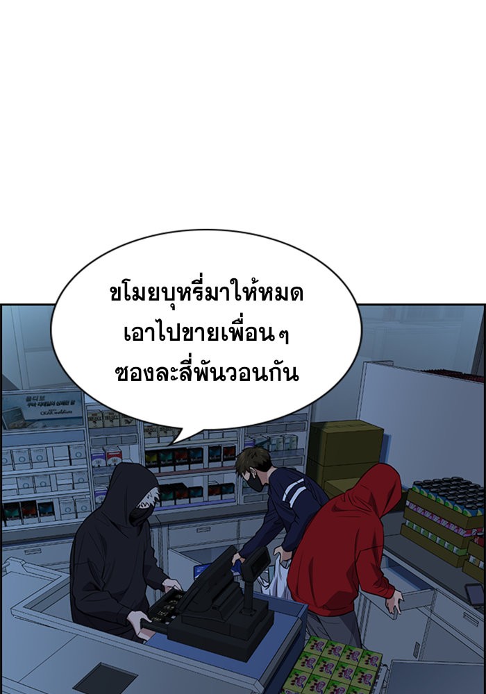 อ่านการ์ตูน True Education 30 ภาพที่ 40