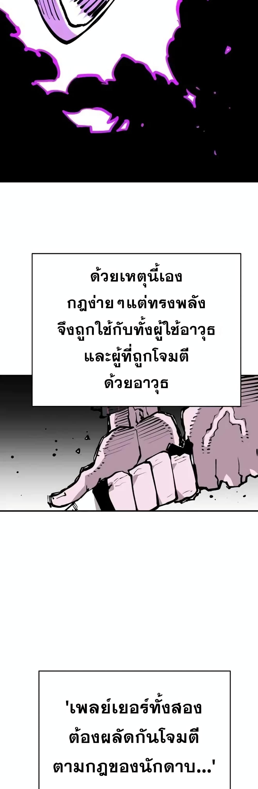 อ่านการ์ตูน Player 128 ภาพที่ 33