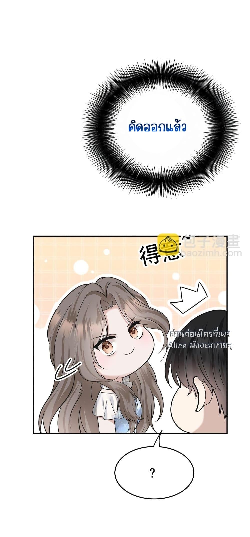 อ่านการ์ตูน After Breaking Up, I Had Happy With My Ex’s Brother-in-Law 16 ภาพที่ 14