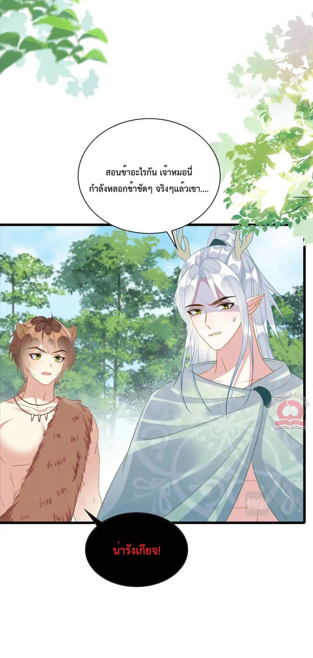 อ่านการ์ตูน Help! The Snake Husband Loves Me So Much! 44 ภาพที่ 19