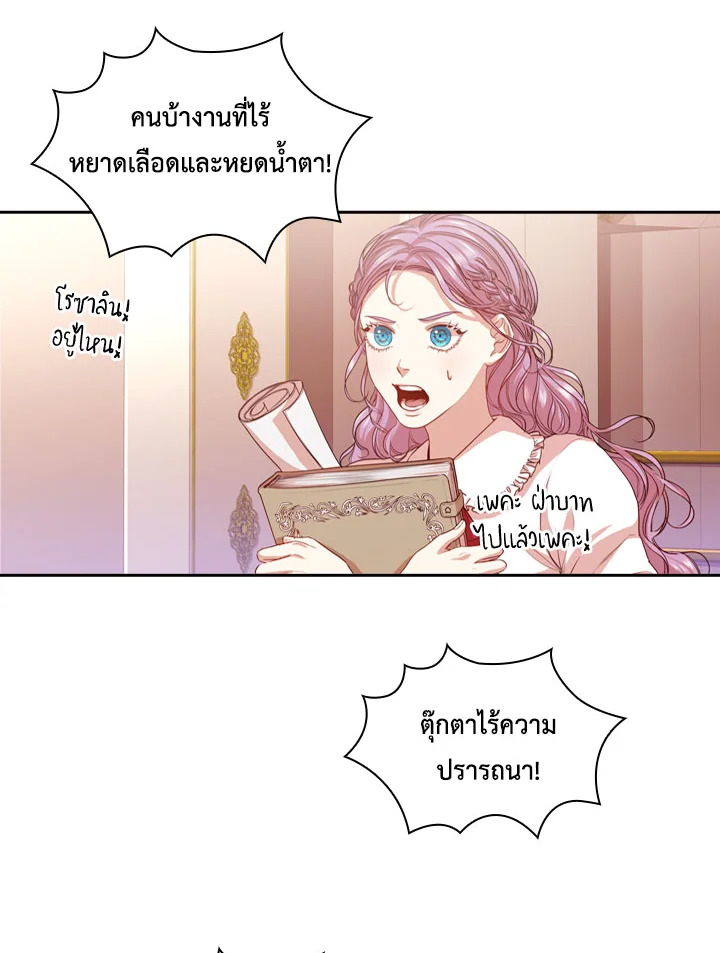 อ่านการ์ตูน I Became the Tyrant’s Secretary 7 ภาพที่ 12