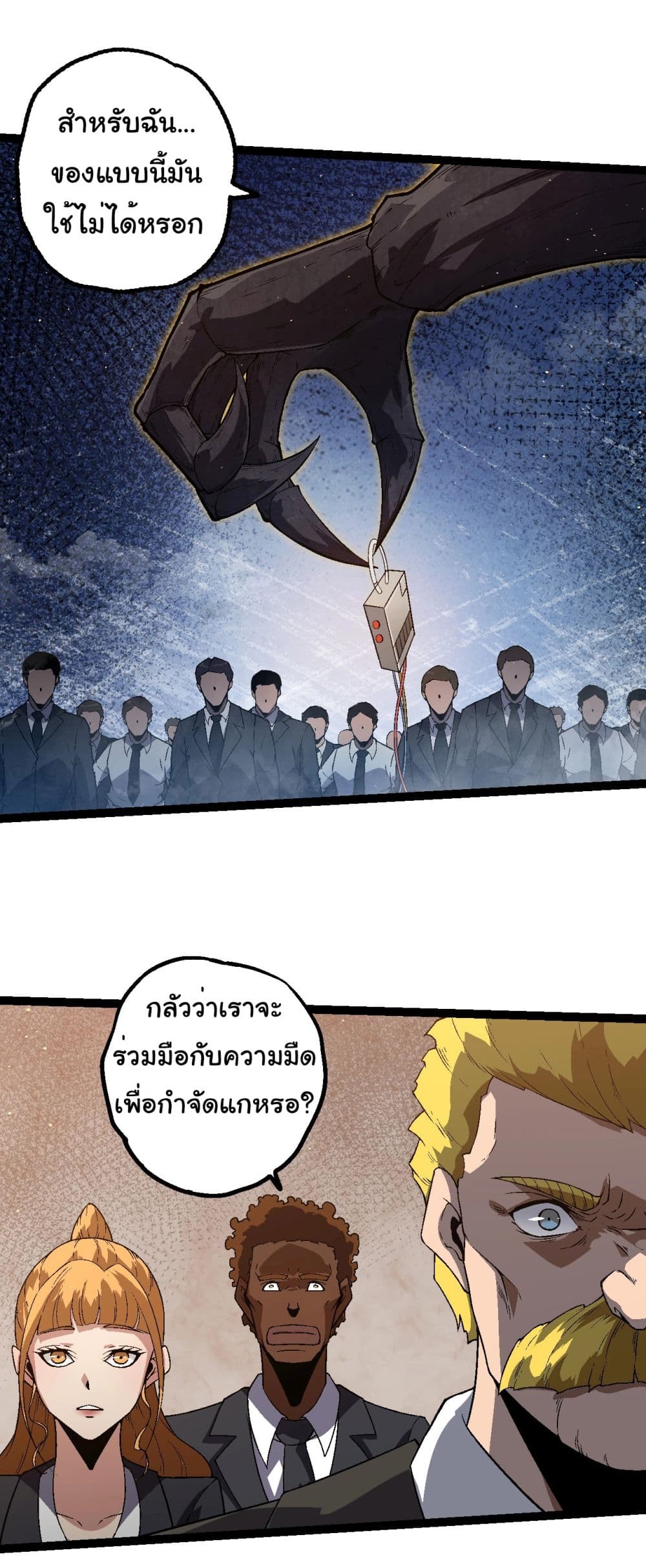 อ่านการ์ตูน Evolution from the Big Tree 213 ภาพที่ 6