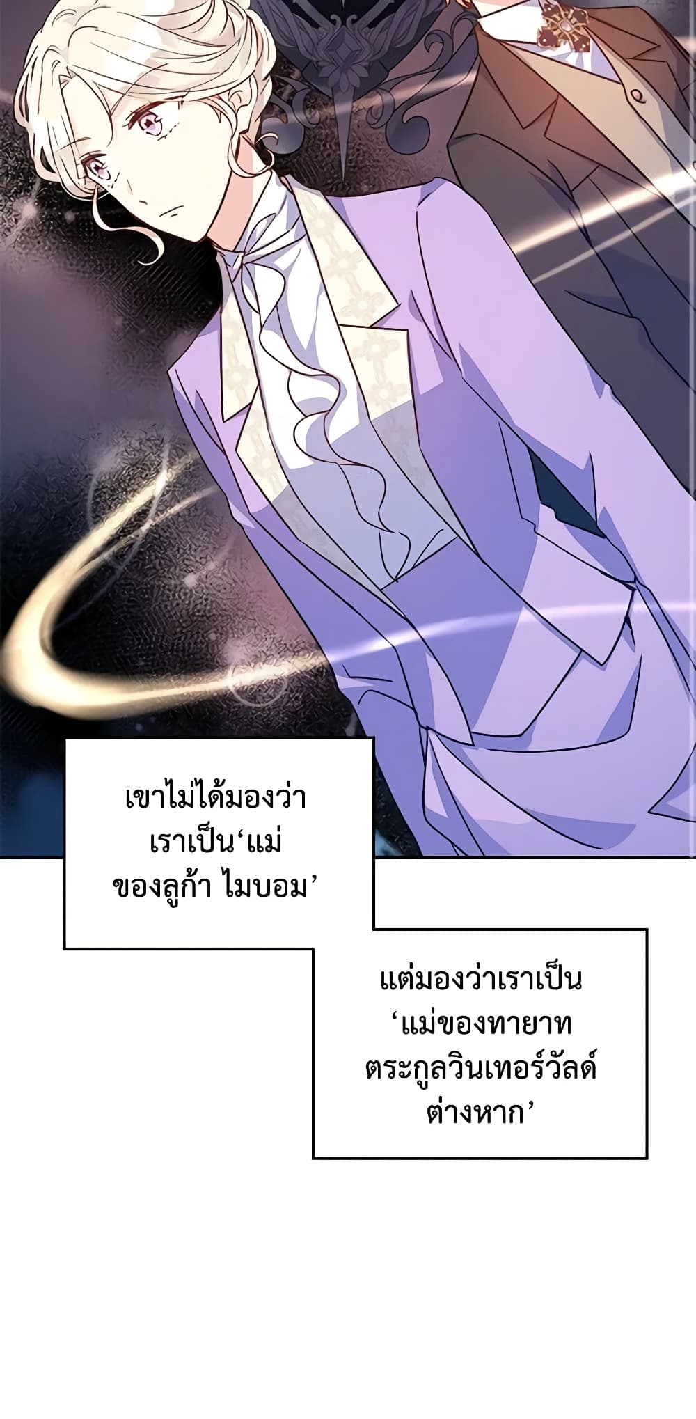 อ่านการ์ตูน I Will Change The Genre 35 ภาพที่ 24