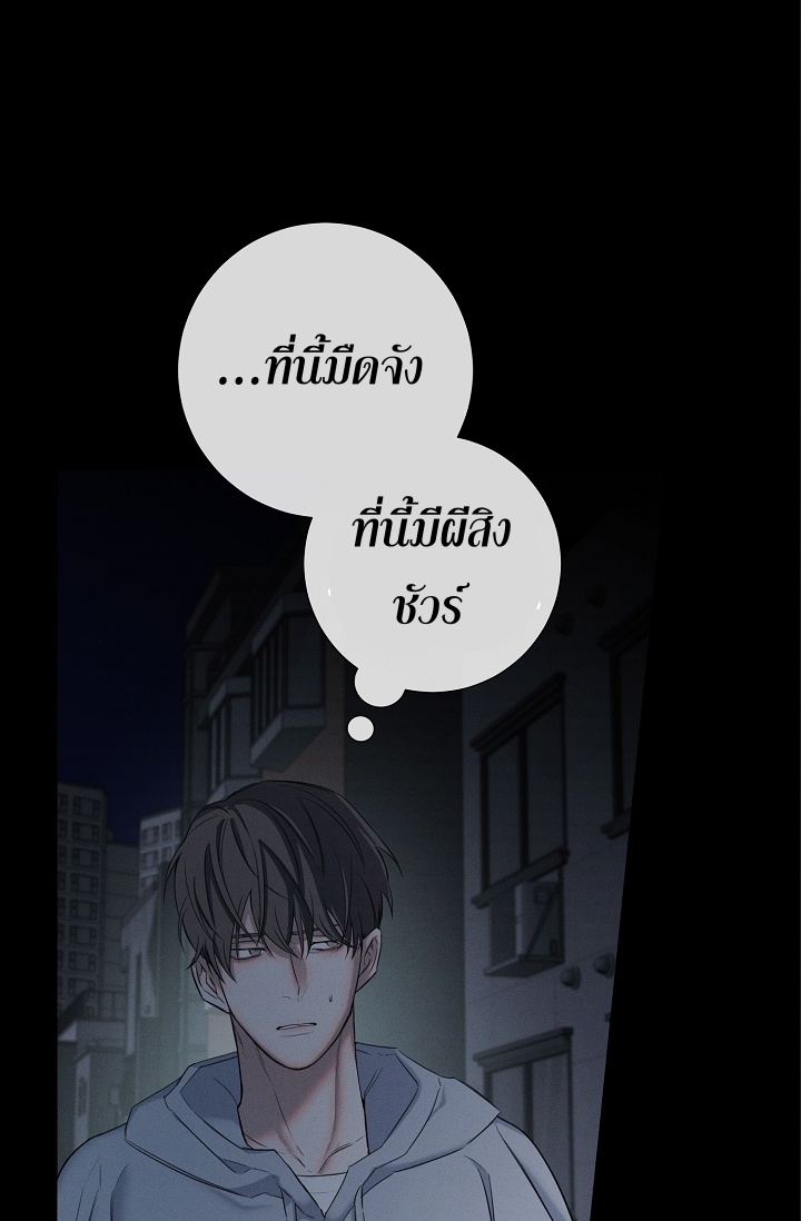 อ่านการ์ตูน Night of the Unmarked 2 ภาพที่ 75