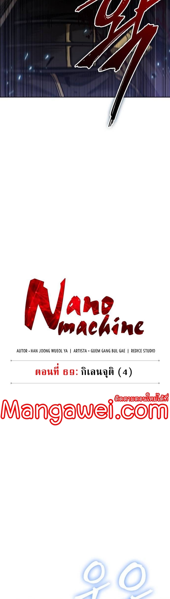 อ่านการ์ตูน Nano Machine 204 ภาพที่ 12