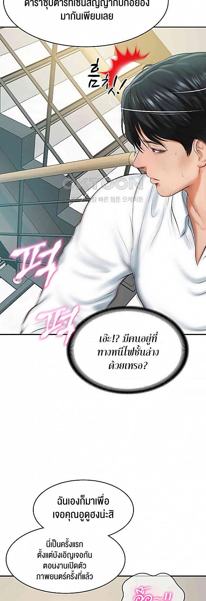 อ่านการ์ตูน The Billionaire’s Monster Cock Son-In-Law 15 ภาพที่ 28