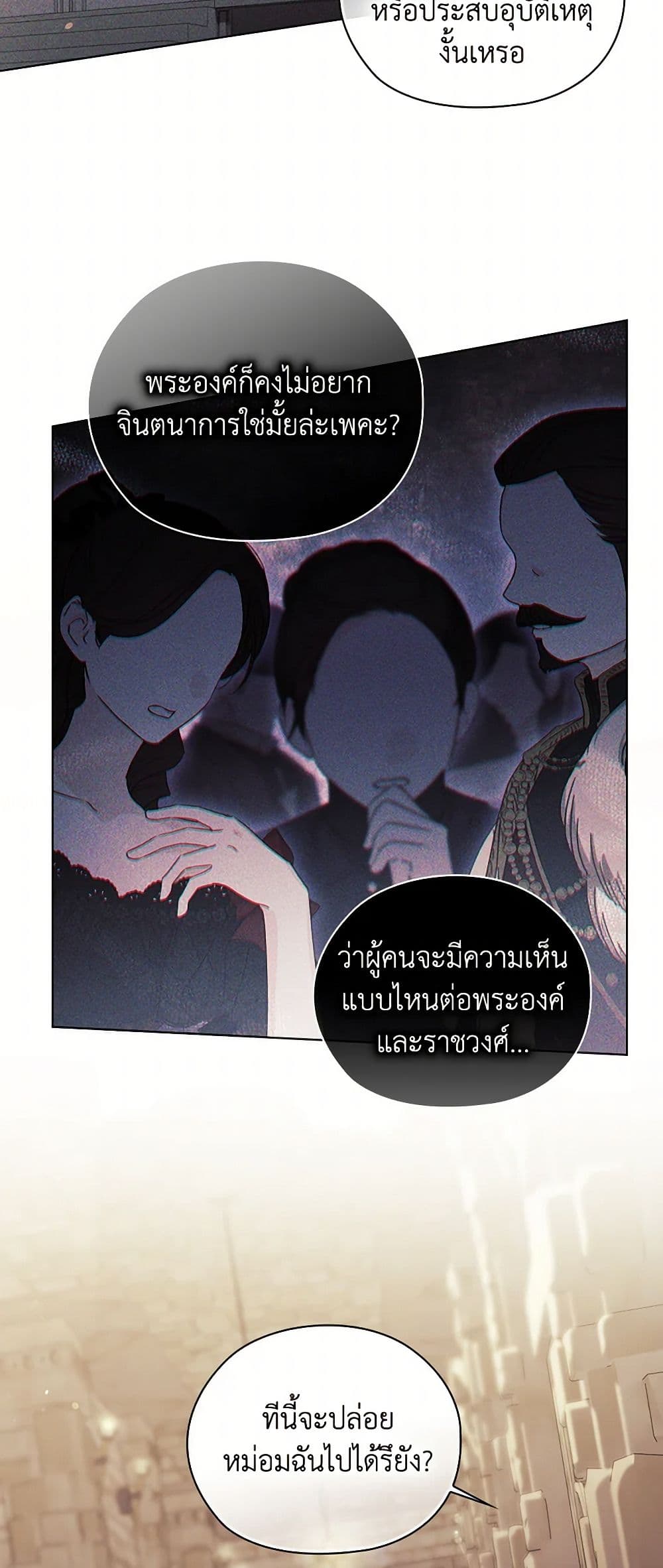 อ่านการ์ตูน I Don’t Trust My Twin Sister Series 70 ภาพที่ 35