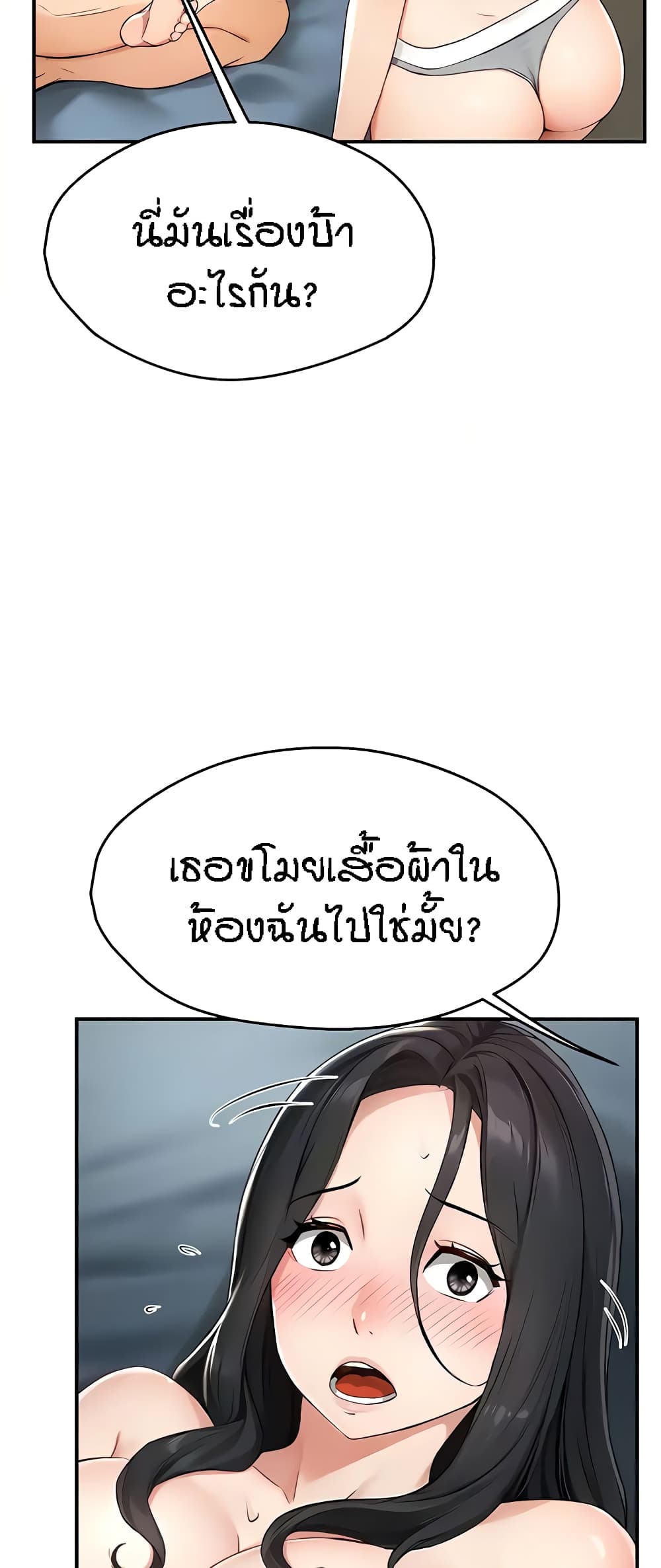 อ่านการ์ตูน Yogurt Delivery Lady 10 ภาพที่ 11