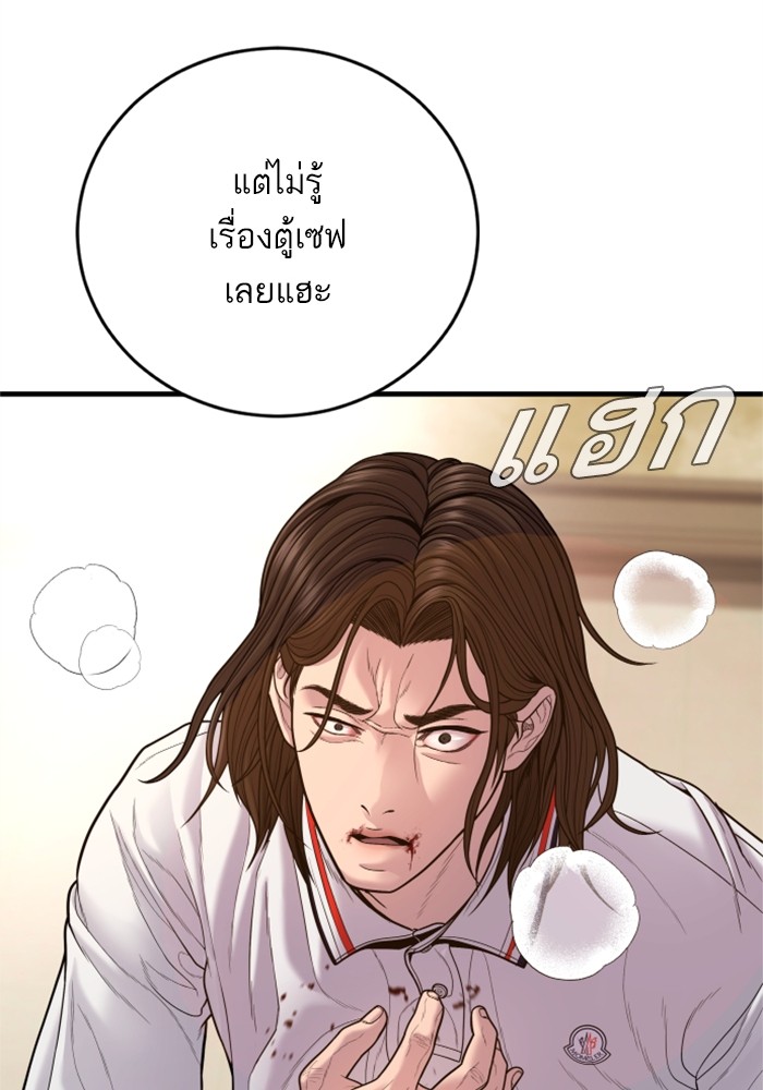 อ่านการ์ตูน Manager Kim 122 ภาพที่ 221