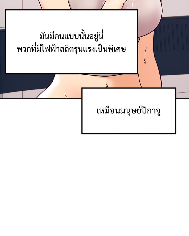 อ่านการ์ตูน The Massage Club 13 ภาพที่ 22