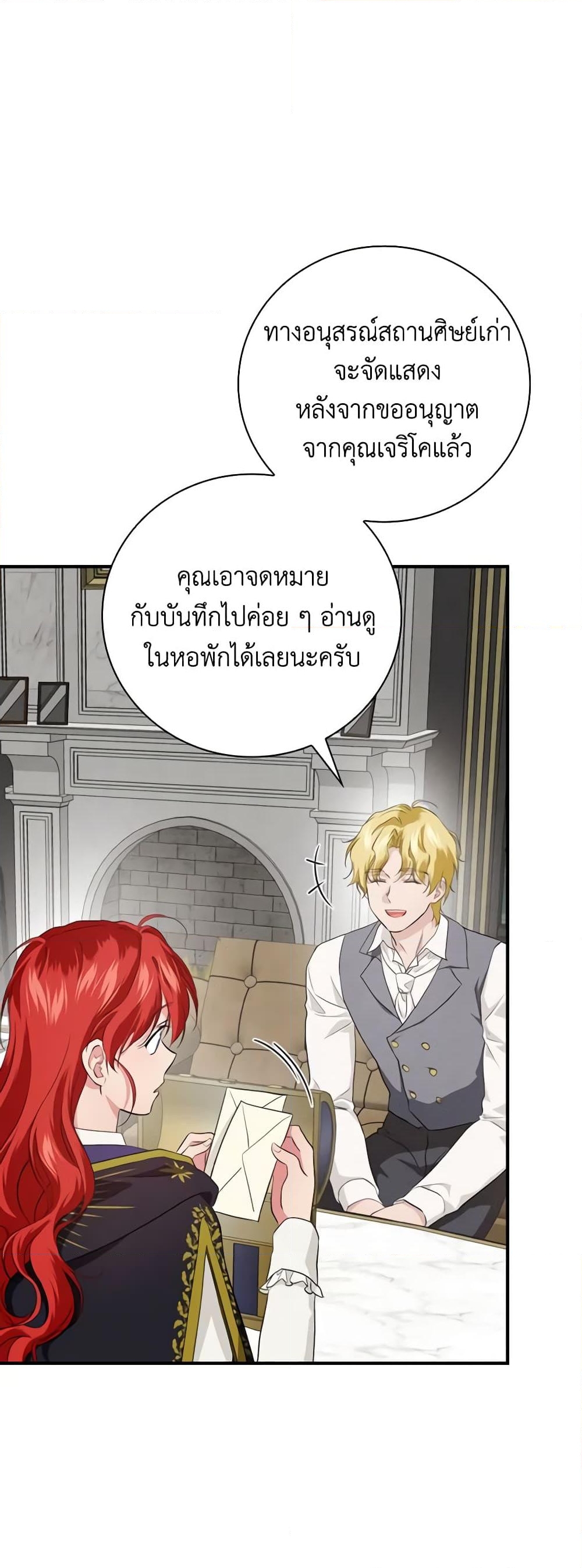 อ่านการ์ตูน Finding My Father’s Son 71 ภาพที่ 2