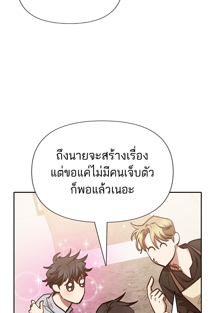 อ่านการ์ตูน The S-Classes That I Raised 120 ภาพที่ 112