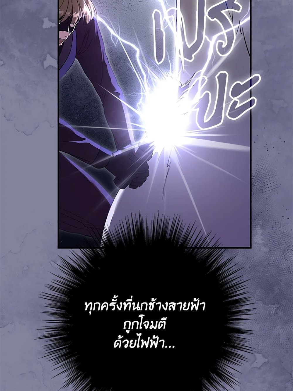 อ่านการ์ตูน Trapped in a Cursed Game, but now with NPCs 41 ภาพที่ 13