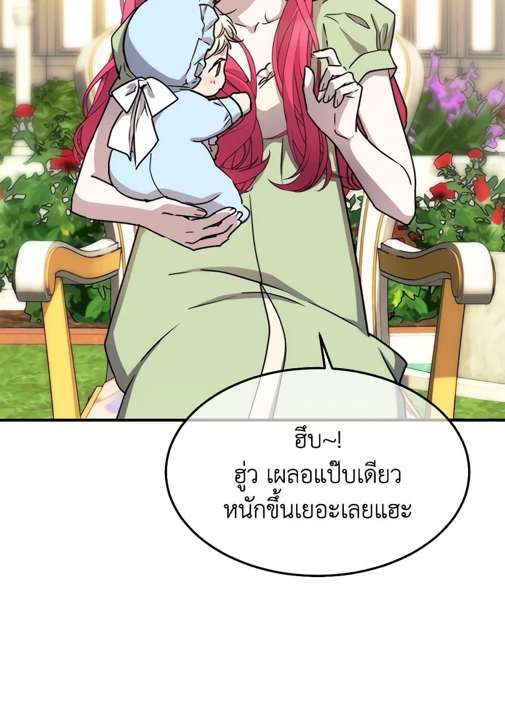 อ่านการ์ตูน Crazy Princess Renia 83 ภาพที่ 23