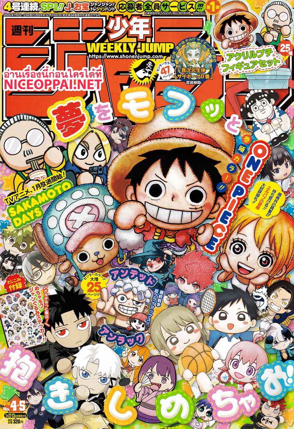 อ่านการ์ตูน One Piece 1134 (ENG) ภาพที่ 1