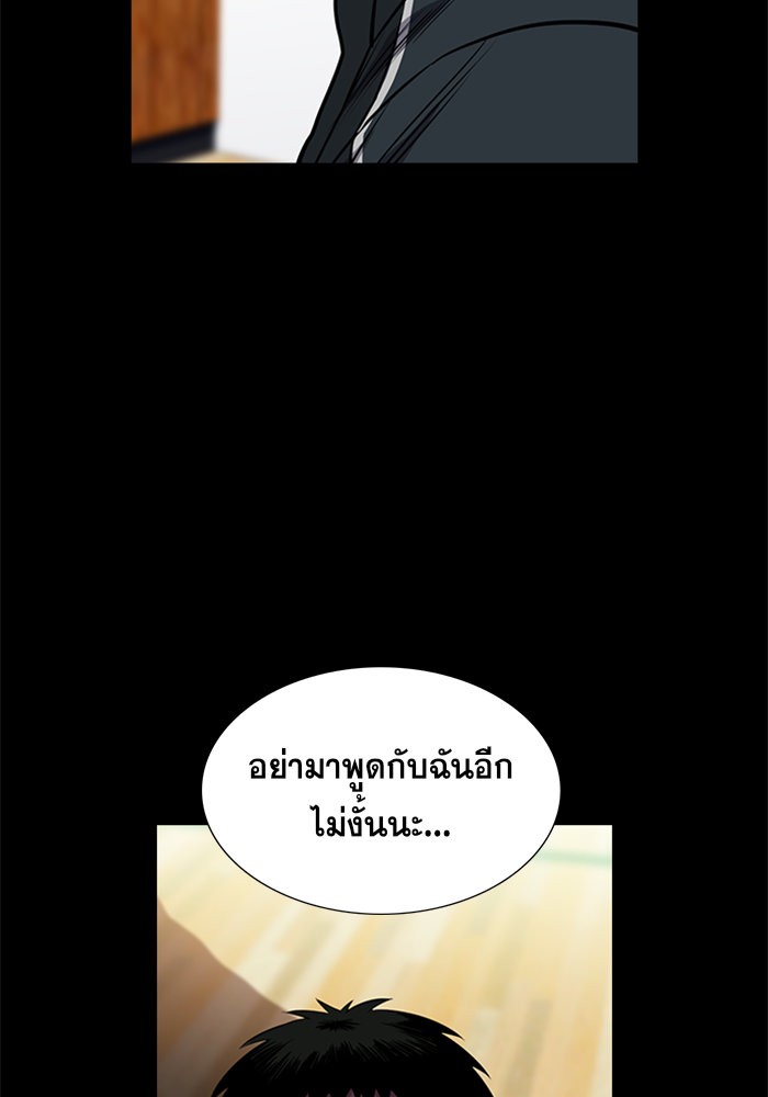 อ่านการ์ตูน True Education 12 ภาพที่ 29